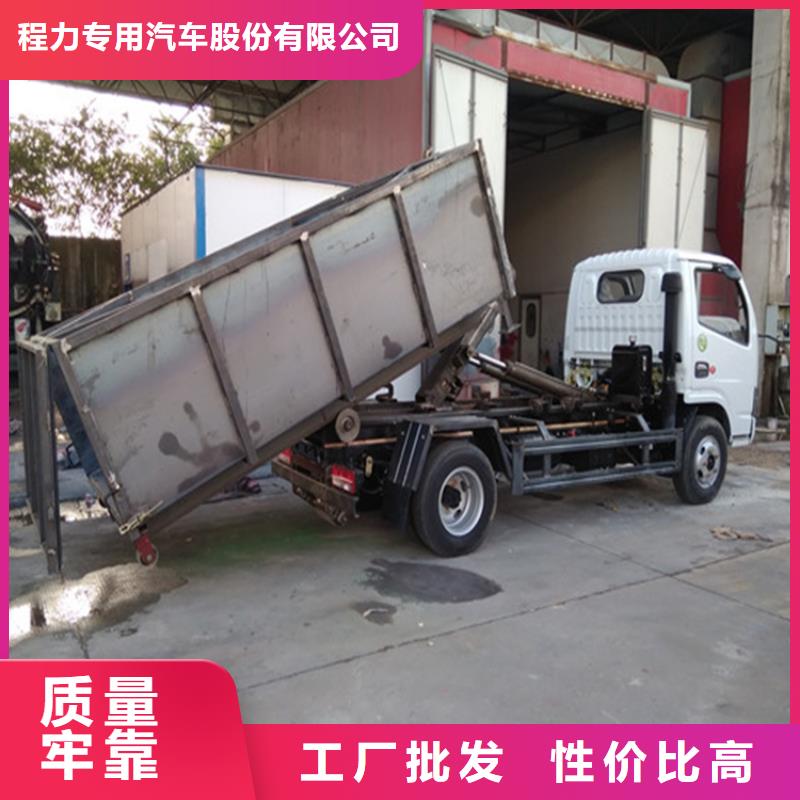 勾臂式粪污垃圾车专业厂家