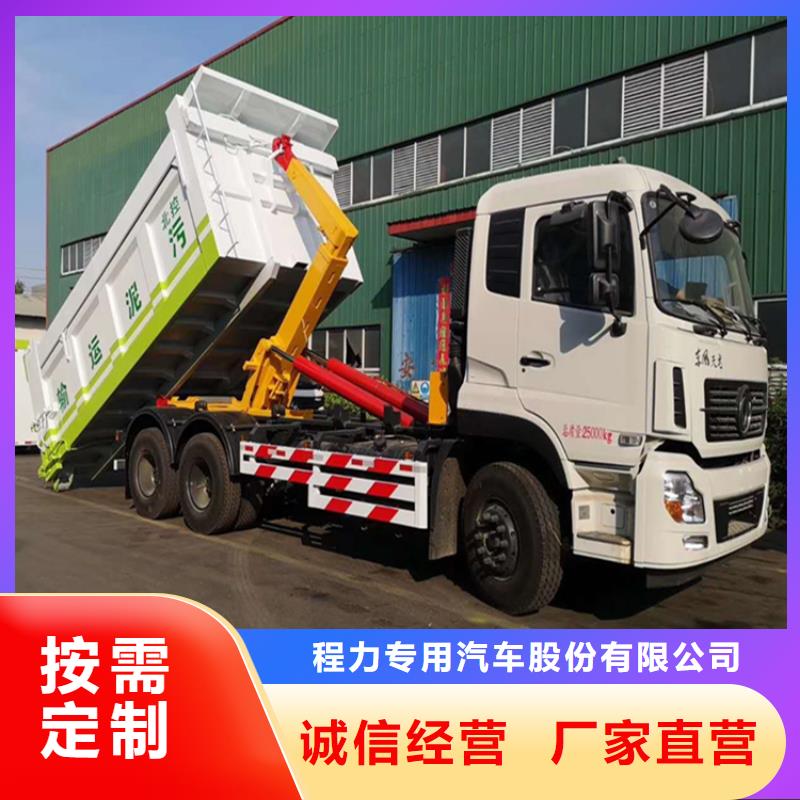  勾臂式粪污垃圾车省心又省钱