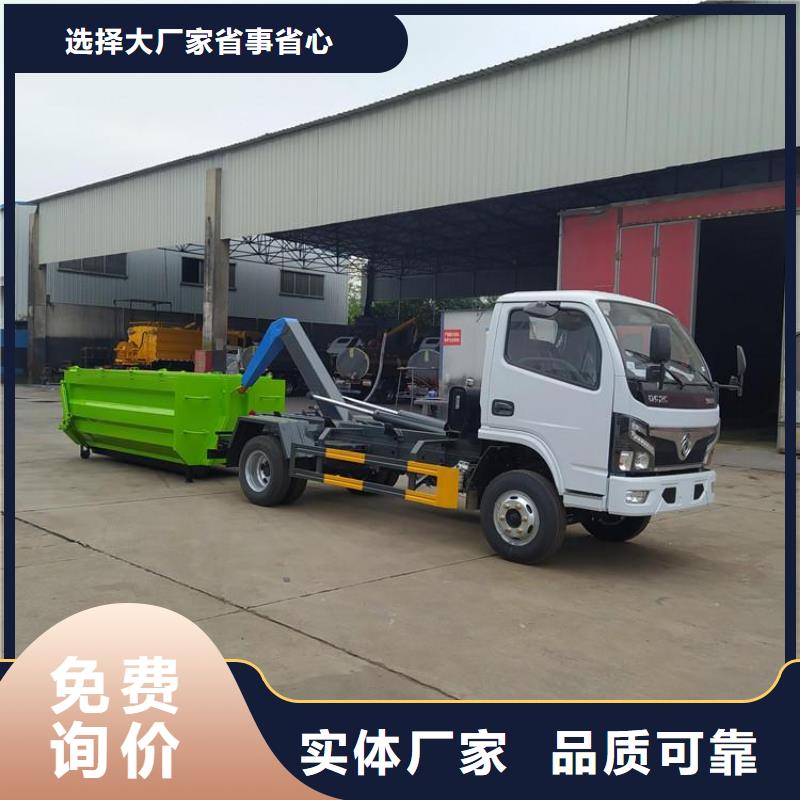 勾臂式粪污垃圾车免费回电
