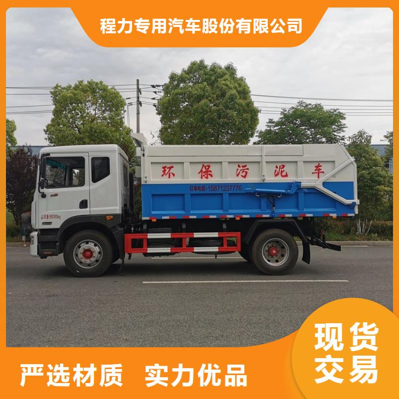 【粪污转运车】洒水车厂家直销工厂直销