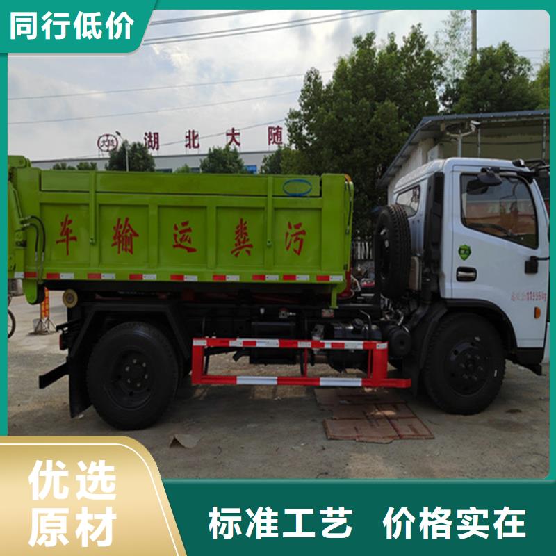 粪污转运车当日价格