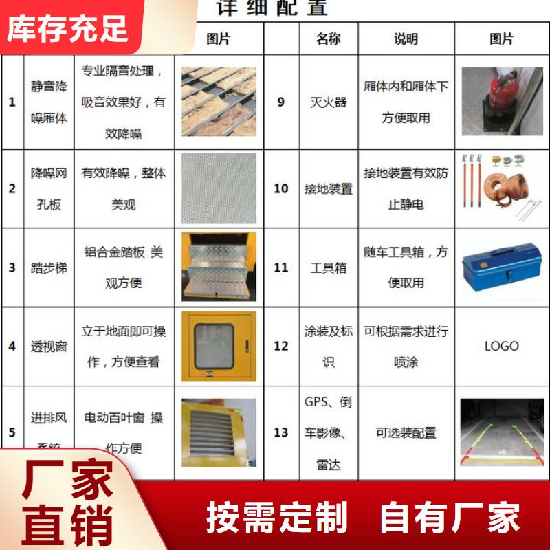 移动发电车定制批发