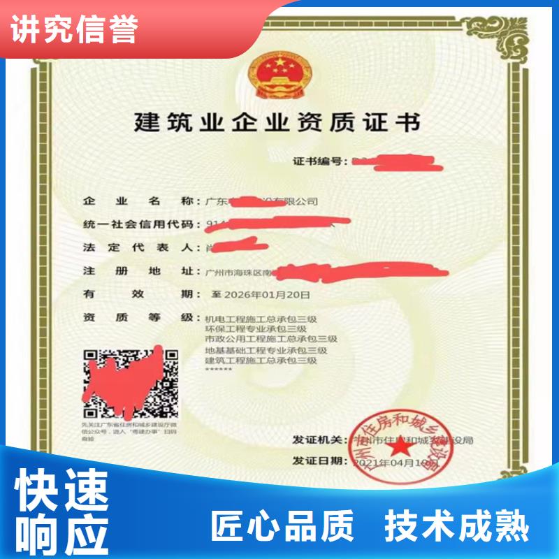 建筑专业承包资质视频-广东省广州市|白云|南沙|中山|珠海|潮州|揭阳|江门|深圳|梅州建筑专业承包资质-明建