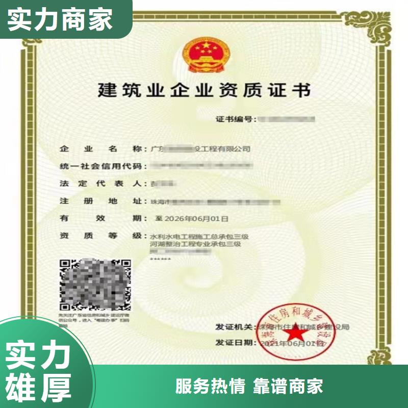 建筑专业承包资质视频-建筑专业承包资质|眉山市|彭山|青神|绵阳|广安|内江|宜宾|广元