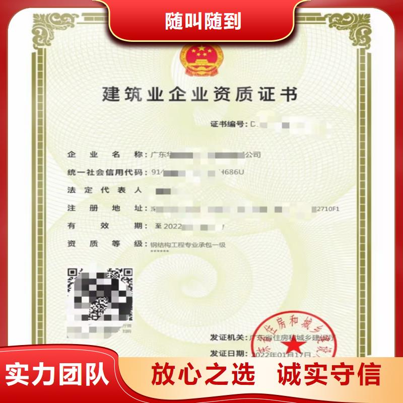 建筑专业承包资质视频-建筑专业承包资质|眉山市|彭山|青神|绵阳|广安|内江|宜宾|广元