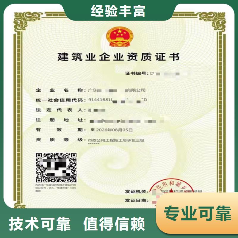 建筑专业承包资质视频-浙江省绍兴市明建建筑专业承包资质可服务区域诸暨|嵊州|衢州|丽水|湖州|台州等