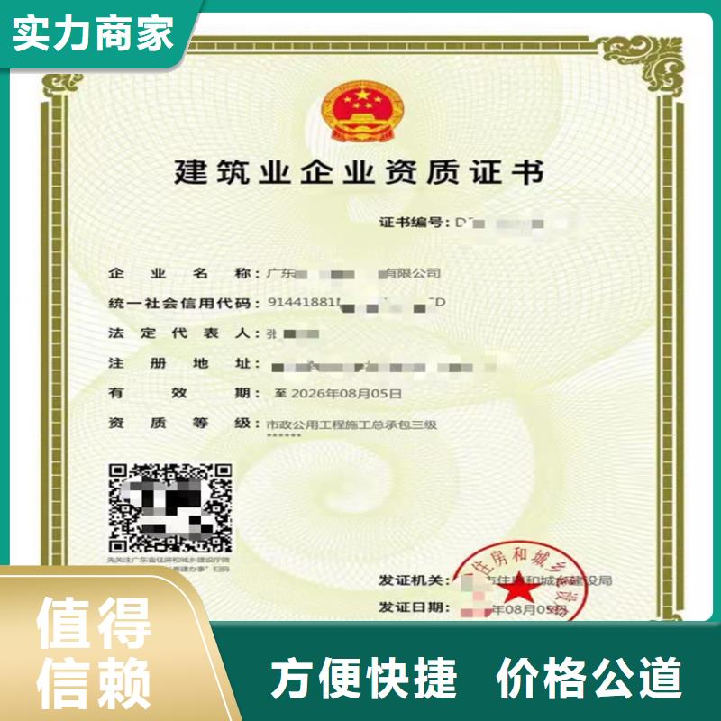 建筑专业承包资质视频-建筑专业承包资质|眉山市|彭山|青神|绵阳|广安|内江|宜宾|广元