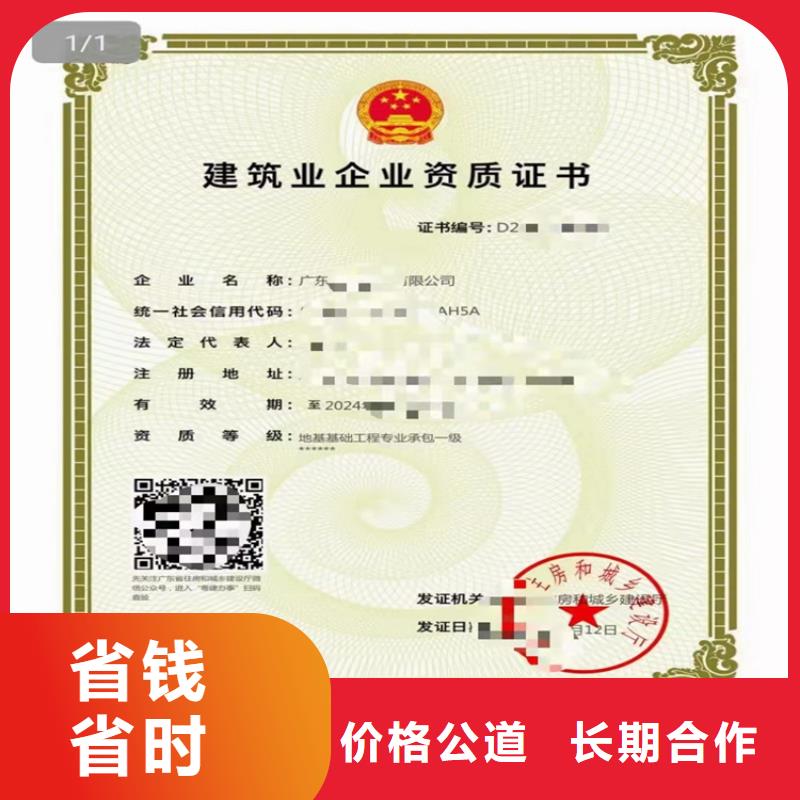 建筑专业承包资质视频-浙江省绍兴市明建建筑专业承包资质可服务区域诸暨|嵊州|衢州|丽水|湖州|台州等