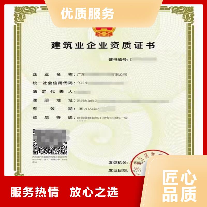 建筑专业承包资质视频-广东省广州市|白云|南沙|中山|珠海|潮州|揭阳|江门|深圳|梅州建筑专业承包资质-明建