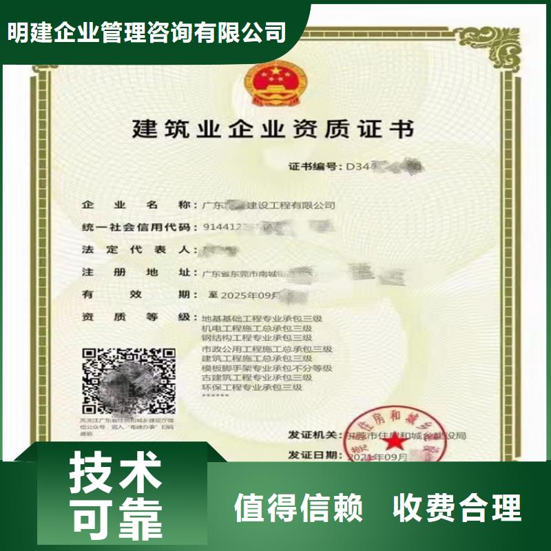 建筑专业承包资质视频-建筑专业承包资质|眉山市|彭山|青神|绵阳|广安|内江|宜宾|广元