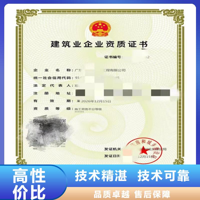 建筑专业承包资质视频-广东省广州市|白云|南沙|中山|珠海|潮州|揭阳|江门|深圳|梅州建筑专业承包资质-明建