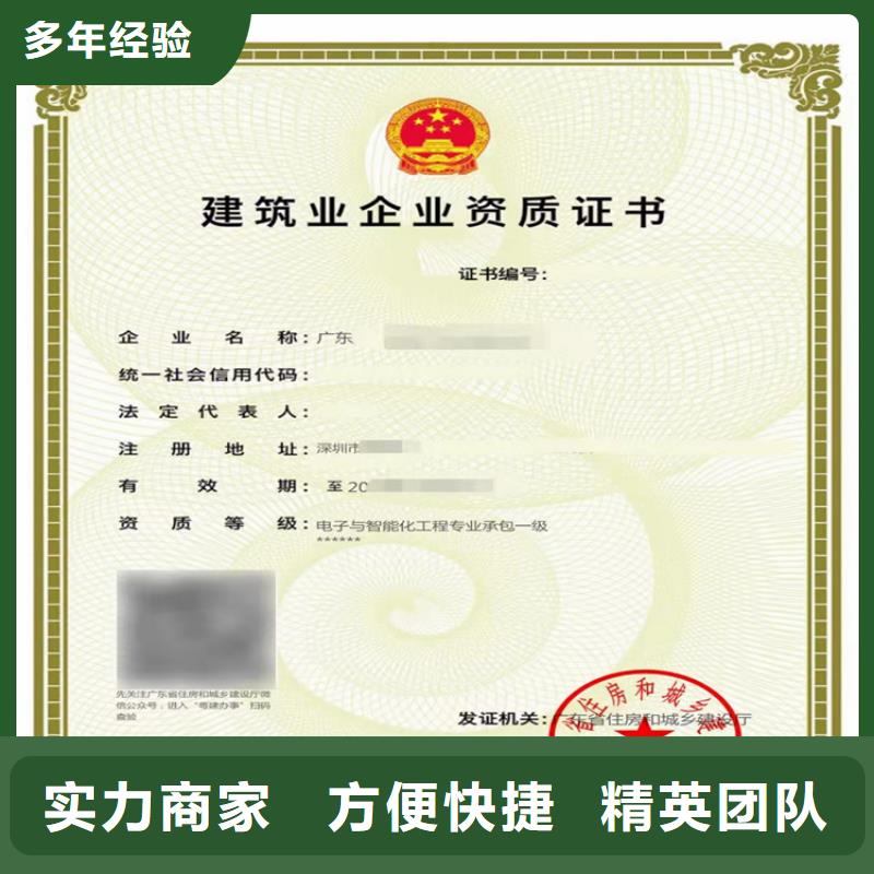 建筑专业承包资质视频-浙江省绍兴市明建建筑专业承包资质可服务区域诸暨|嵊州|衢州|丽水|湖州|台州等