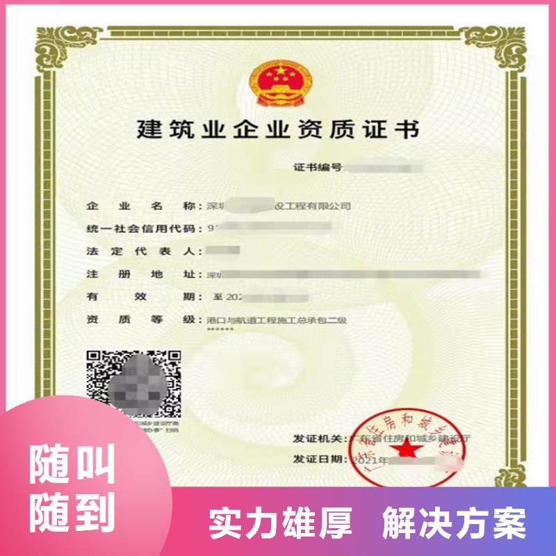 建筑专业承包资质视频-广东省广州市|白云|南沙|中山|珠海|潮州|揭阳|江门|深圳|梅州建筑专业承包资质-明建