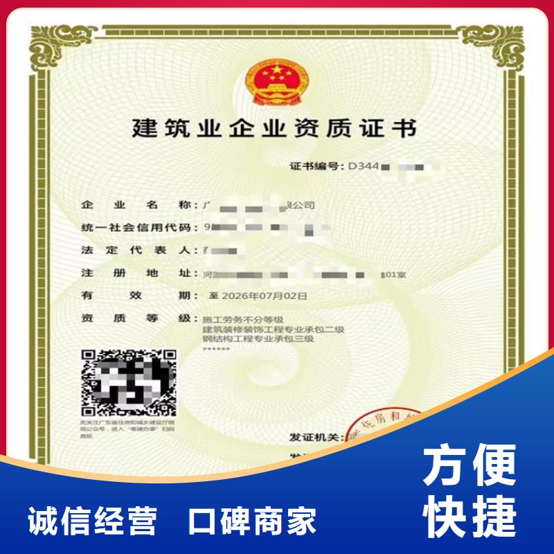 建筑专业承包资质视频-建筑专业承包资质|眉山市|彭山|青神|绵阳|广安|内江|宜宾|广元