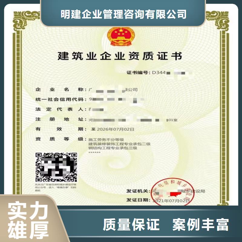 建筑专业承包资质视频-浙江省绍兴市明建建筑专业承包资质可服务区域诸暨|嵊州|衢州|丽水|湖州|台州等