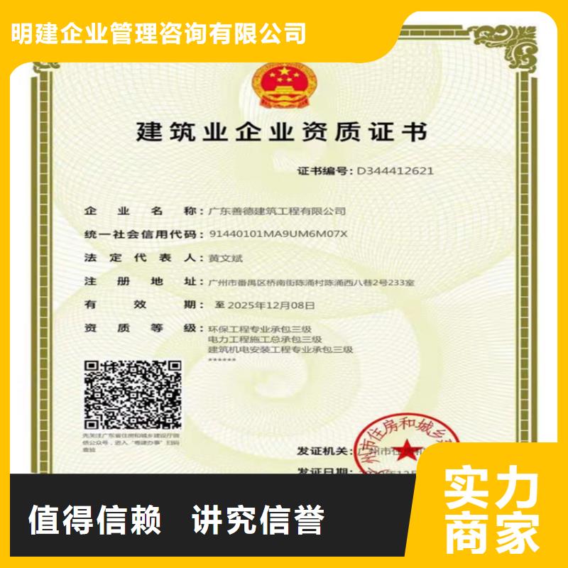 建筑专业承包资质视频-浙江省绍兴市明建建筑专业承包资质可服务区域诸暨|嵊州|衢州|丽水|湖州|台州等