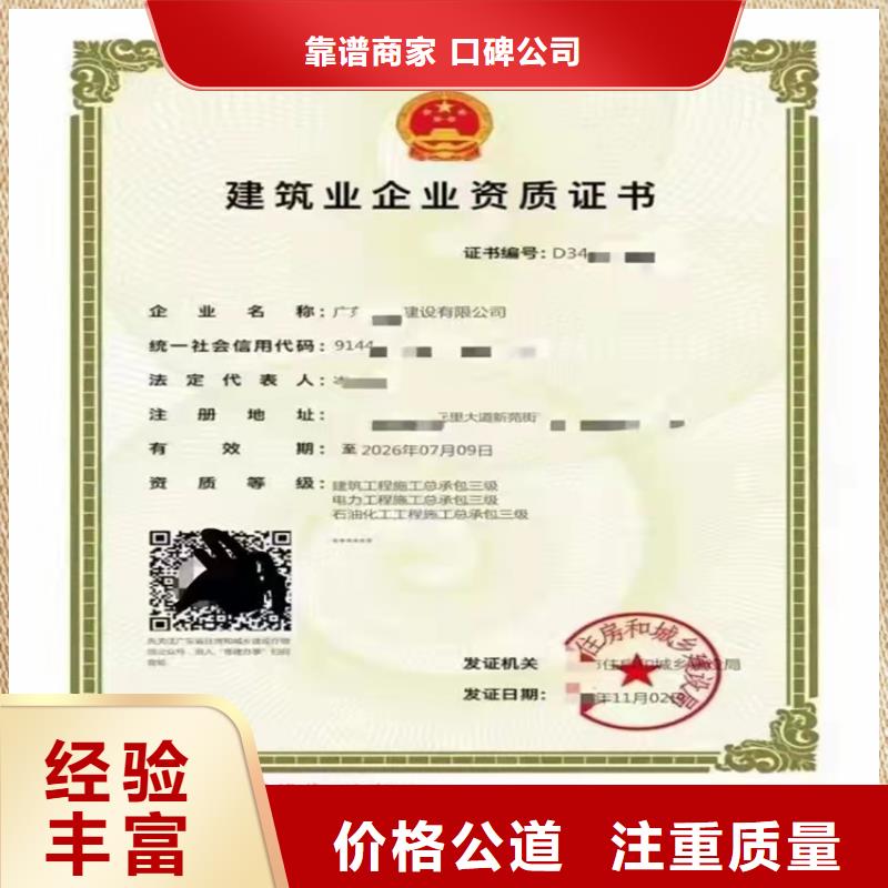 建筑专业承包资质视频-浙江省绍兴市明建建筑专业承包资质可服务区域诸暨|嵊州|衢州|丽水|湖州|台州等