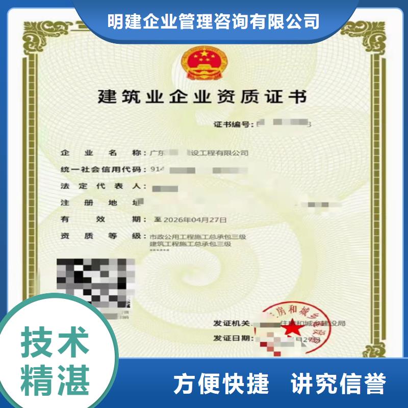 建筑业资质视频-河南省商丘市|虞城|柘城|郑州|驻马店|漯河|焦作|新乡建筑业资质-明建