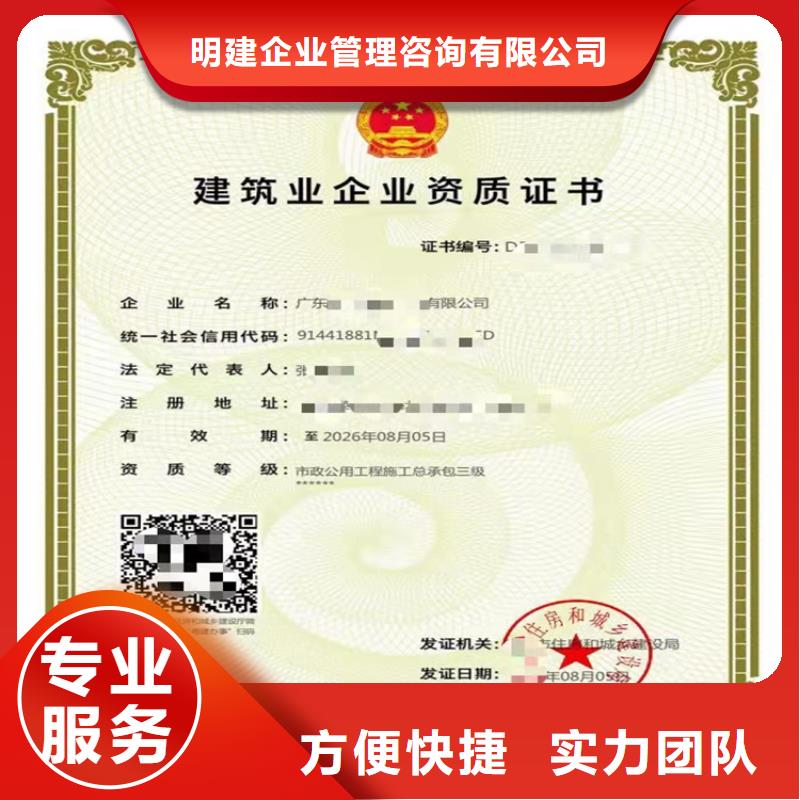 建筑业资质视频-建筑业资质(明建)覆盖地域湖北省黄冈|咸宁|襄阳|恩施