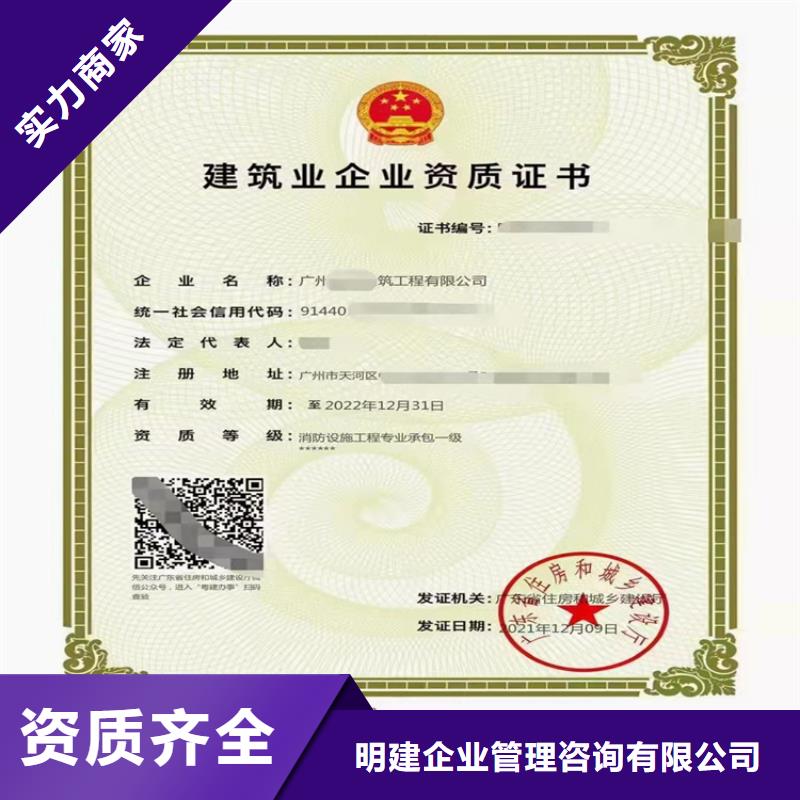 建筑业资质视频-河南省商丘市|虞城|柘城|郑州|驻马店|漯河|焦作|新乡建筑业资质-明建