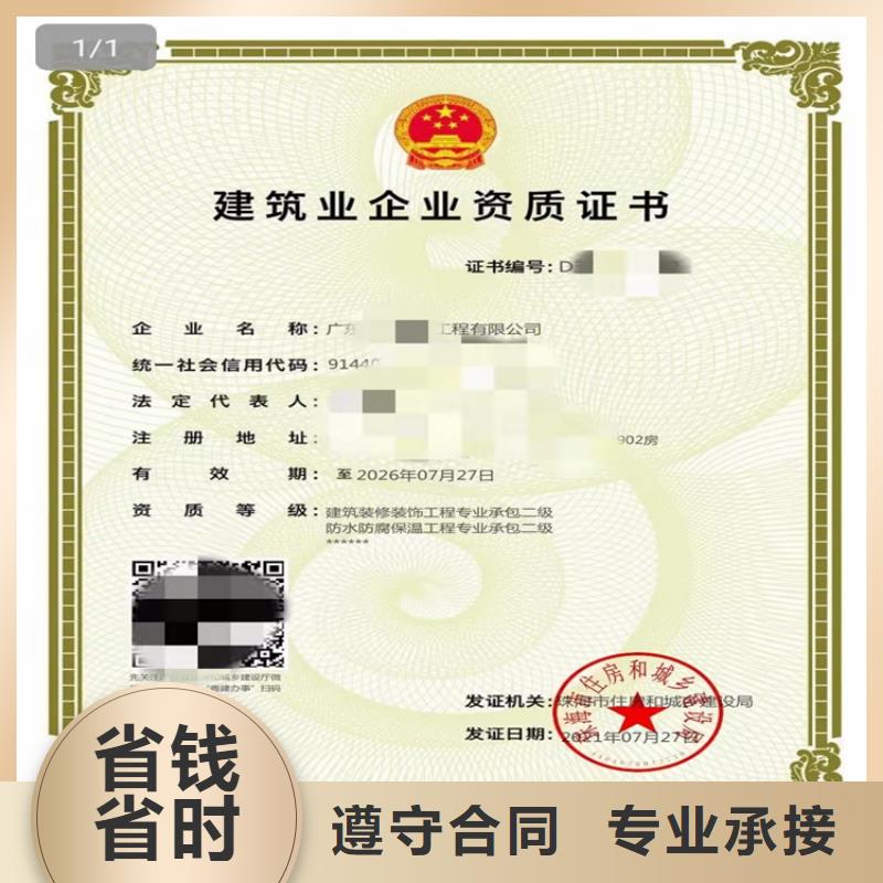 建筑业资质视频-辽宁省本溪市明建建筑业资质可服务区域明山|南芬|大连|阜新|沈阳|营口|辽阳|铁岭等