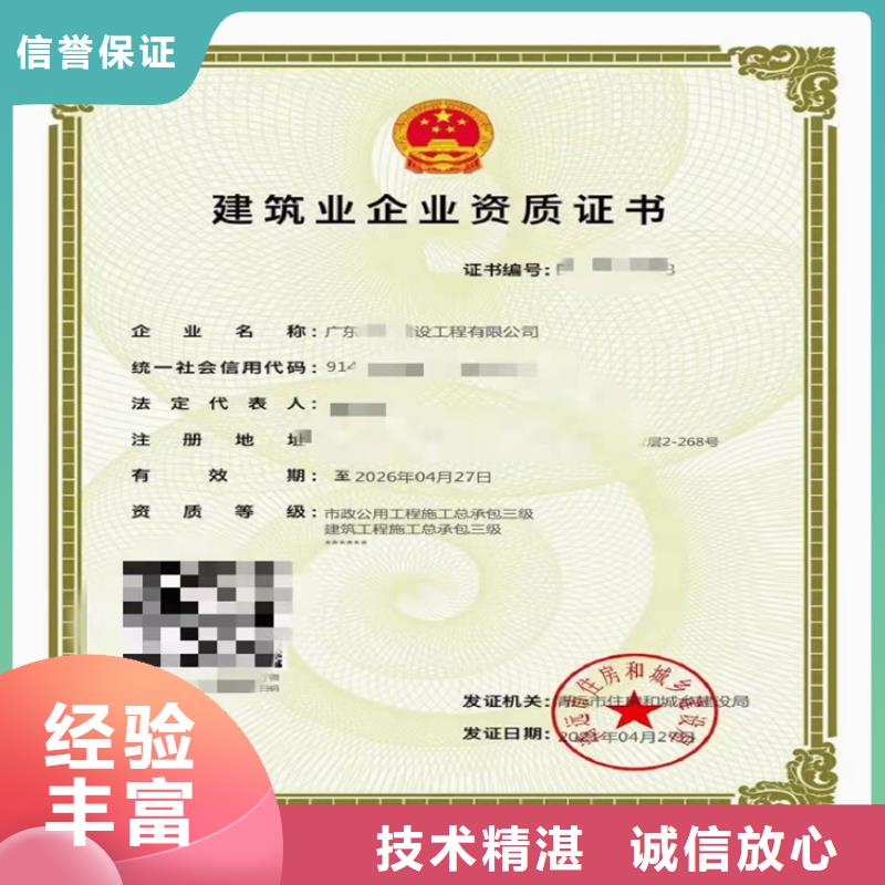 建筑业资质视频-建筑业资质(明建)覆盖地域湖北省黄冈|咸宁|襄阳|恩施