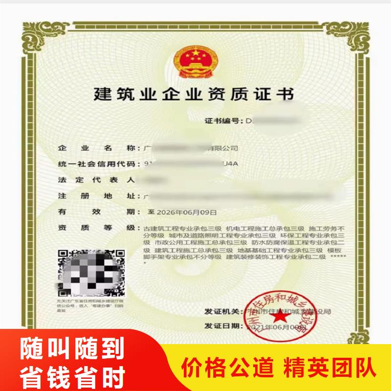 建筑业资质视频-河南省商丘市|虞城|柘城|郑州|驻马店|漯河|焦作|新乡建筑业资质-明建