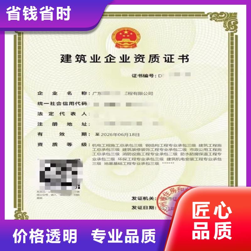 建筑业资质视频-建筑业资质(明建)覆盖地域湖北省黄冈|咸宁|襄阳|恩施