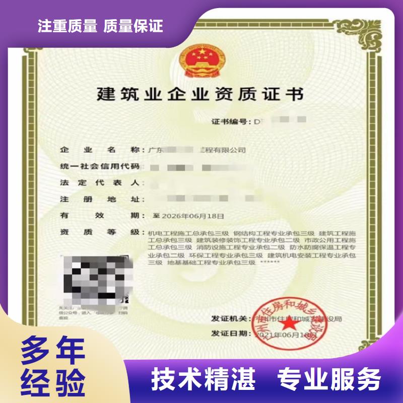 建筑业资质视频-河南省商丘市|虞城|柘城|郑州|驻马店|漯河|焦作|新乡建筑业资质-明建