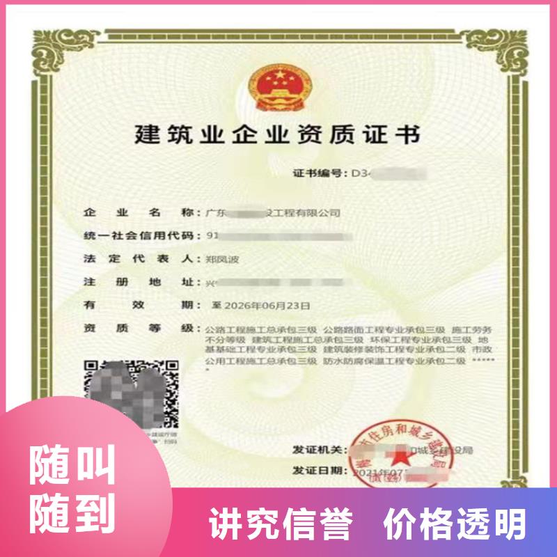 建筑业资质视频-建筑业资质(明建)覆盖地域湖北省黄冈|咸宁|襄阳|恩施