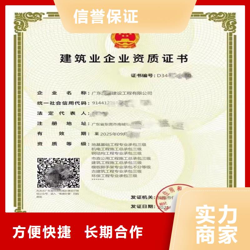 建筑业资质视频-河南省商丘市|虞城|柘城|郑州|驻马店|漯河|焦作|新乡建筑业资质-明建