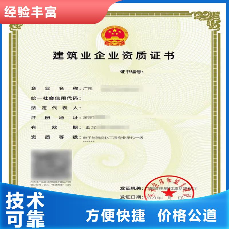 建筑业资质视频-辽宁省本溪市明建建筑业资质可服务区域明山|南芬|大连|阜新|沈阳|营口|辽阳|铁岭等