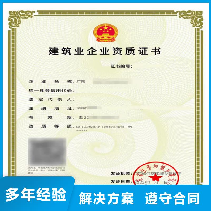 建筑业资质视频-河南省商丘市|虞城|柘城|郑州|驻马店|漯河|焦作|新乡建筑业资质-明建