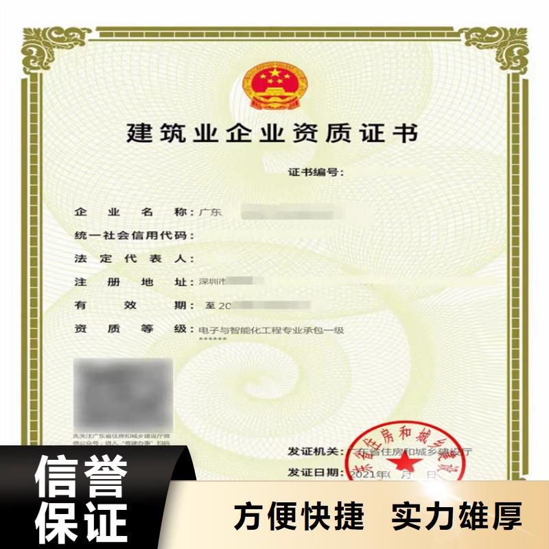 建筑业资质视频-河南省商丘市|虞城|柘城|郑州|驻马店|漯河|焦作|新乡建筑业资质-明建