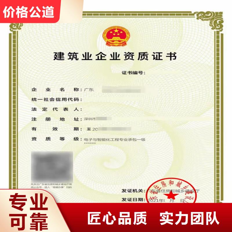 建筑业资质视频-辽宁省本溪市明建建筑业资质可服务区域明山|南芬|大连|阜新|沈阳|营口|辽阳|铁岭等