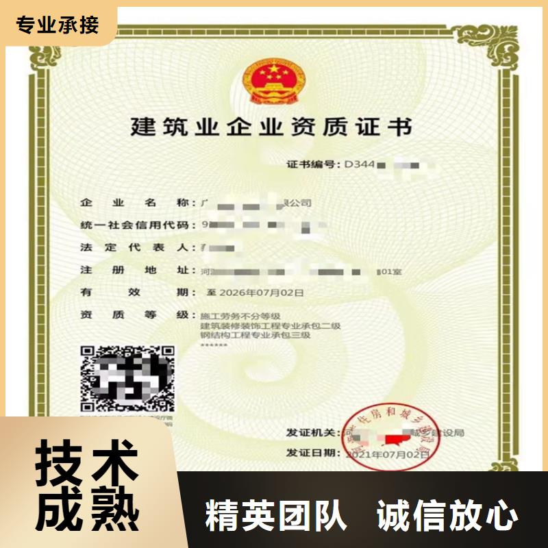 建筑业资质视频-河南省商丘市|虞城|柘城|郑州|驻马店|漯河|焦作|新乡建筑业资质-明建