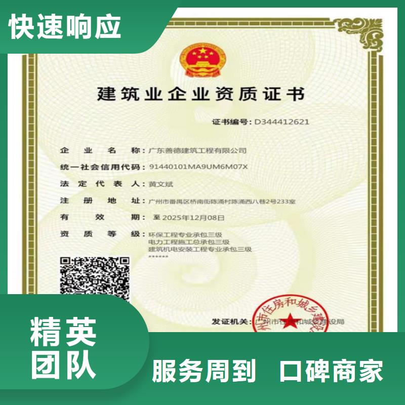 建筑业资质视频-辽宁省本溪市明建建筑业资质可服务区域明山|南芬|大连|阜新|沈阳|营口|辽阳|铁岭等