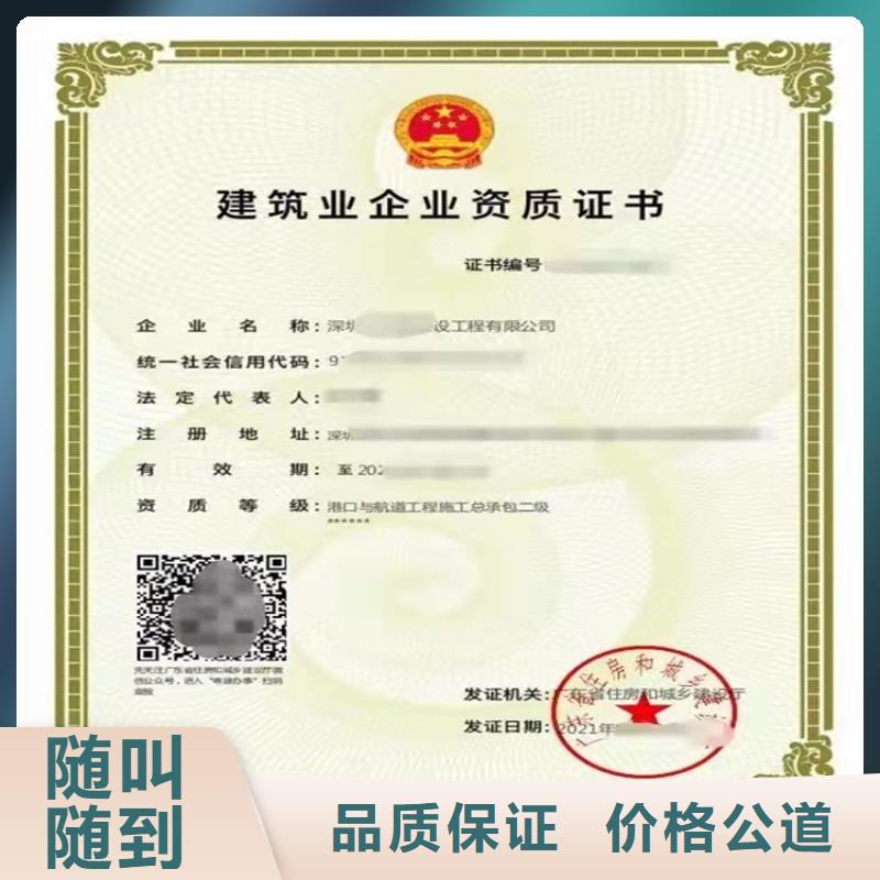 建筑业资质视频-辽宁省本溪市明建建筑业资质可服务区域明山|南芬|大连|阜新|沈阳|营口|辽阳|铁岭等