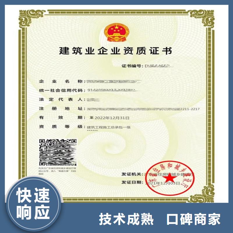 建筑业资质视频-河南省商丘市|虞城|柘城|郑州|驻马店|漯河|焦作|新乡建筑业资质-明建