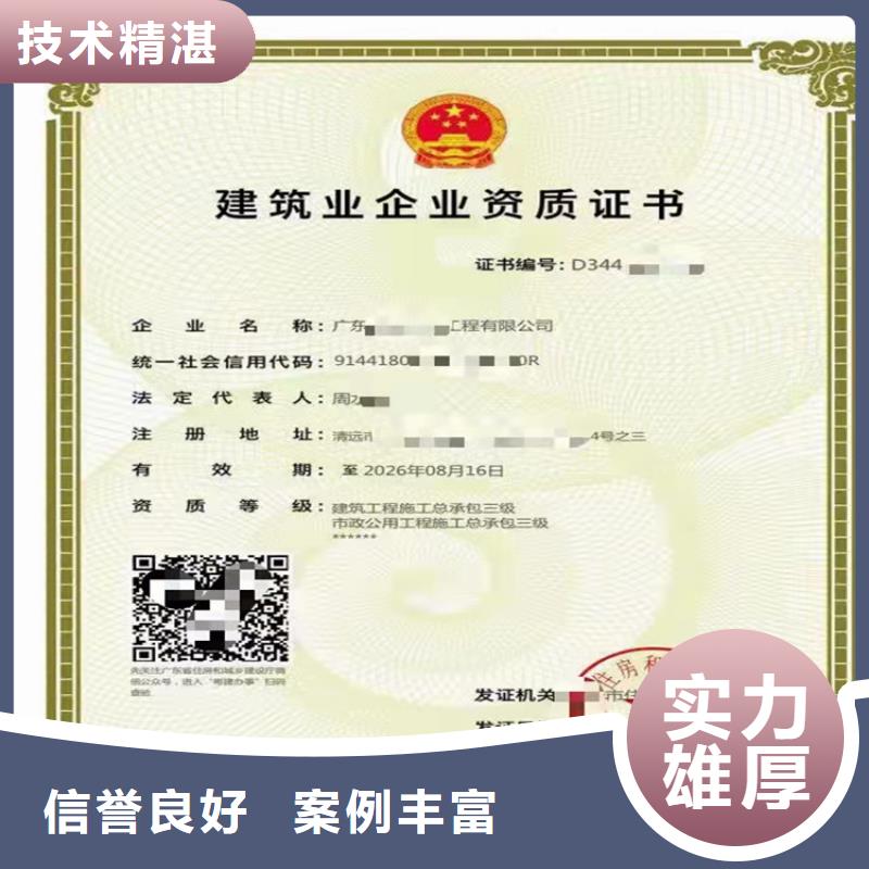 汕尾消防设施工程专业承包三级二级一级需要多久