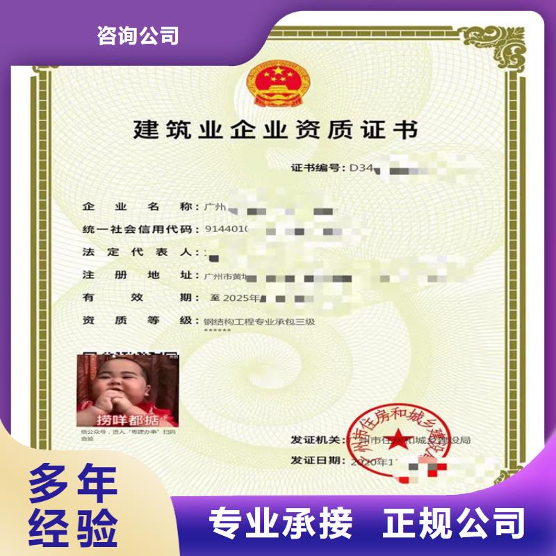 中山特种工程专业承包施工劳务资质三级二级一级资质标准怎么
