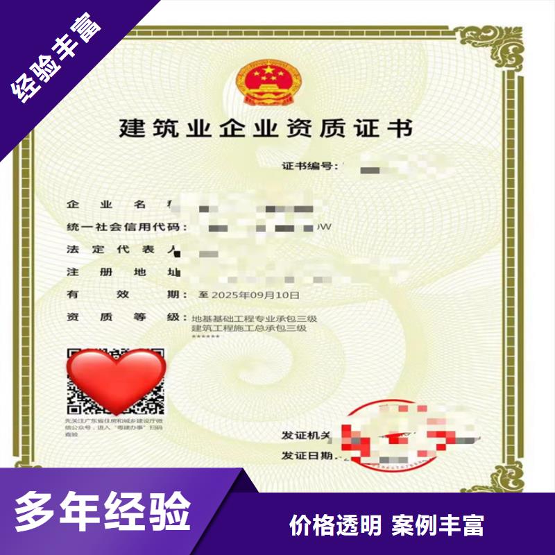 梅州模板脚手架专业承包三级二级一级资质标准增项延期