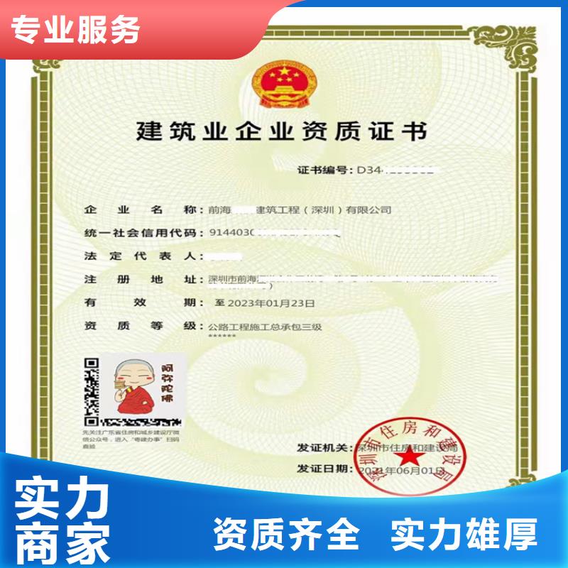 中山特种工程专业承包施工劳务资质三级二级一级资质标准怎么
