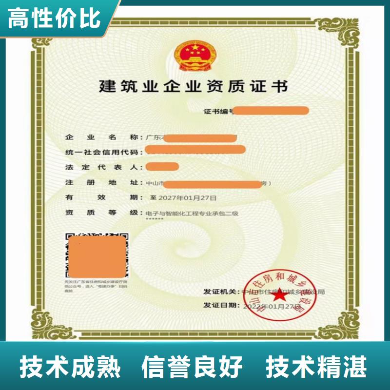 中山特种工程专业承包施工劳务资质三级二级一级资质标准怎么