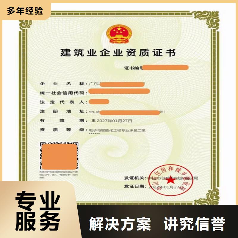 梅州模板脚手架专业承包三级二级一级资质标准增项延期