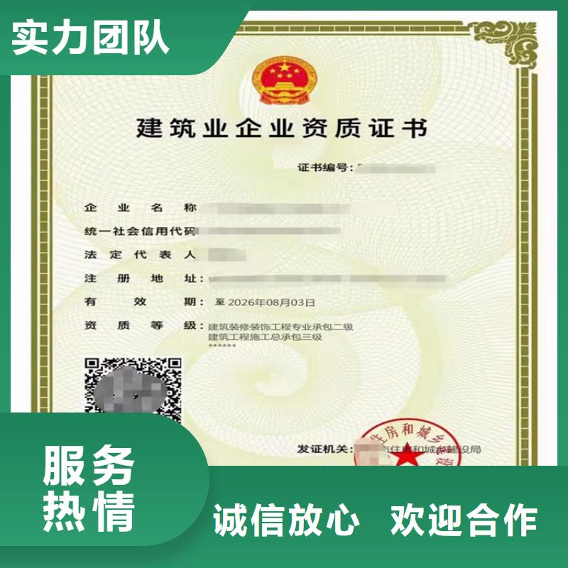 梅州模板脚手架专业承包三级二级一级资质标准增项延期