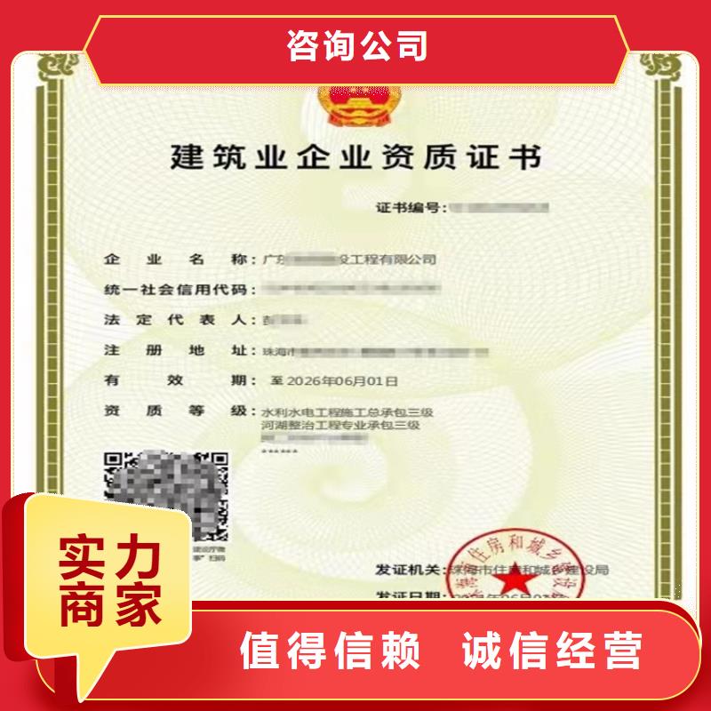 中山特种工程专业承包施工劳务资质三级二级一级资质标准怎么