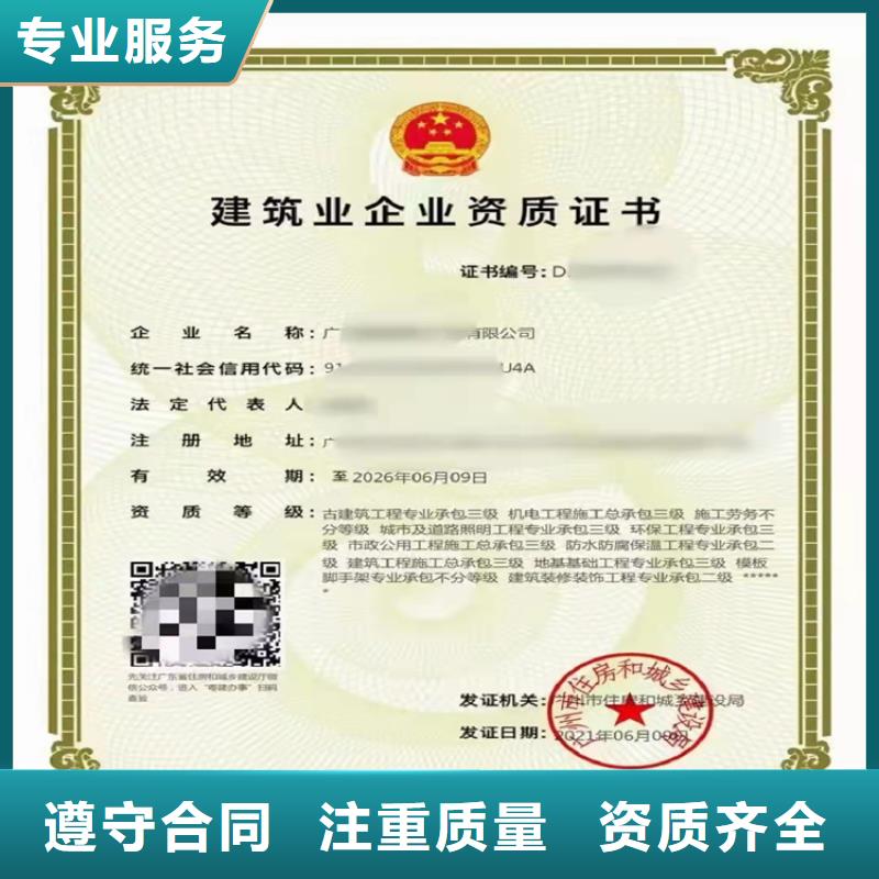 广东建筑工程施工总承包二级一级资质标准要求