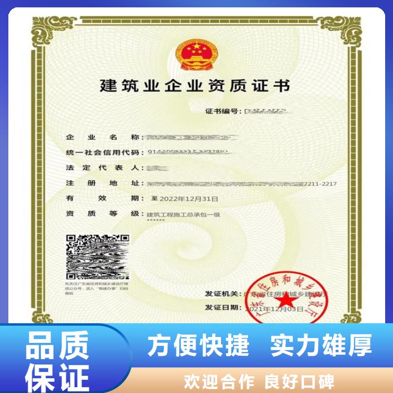 广东建筑工程施工总承包二级一级资质标准要求