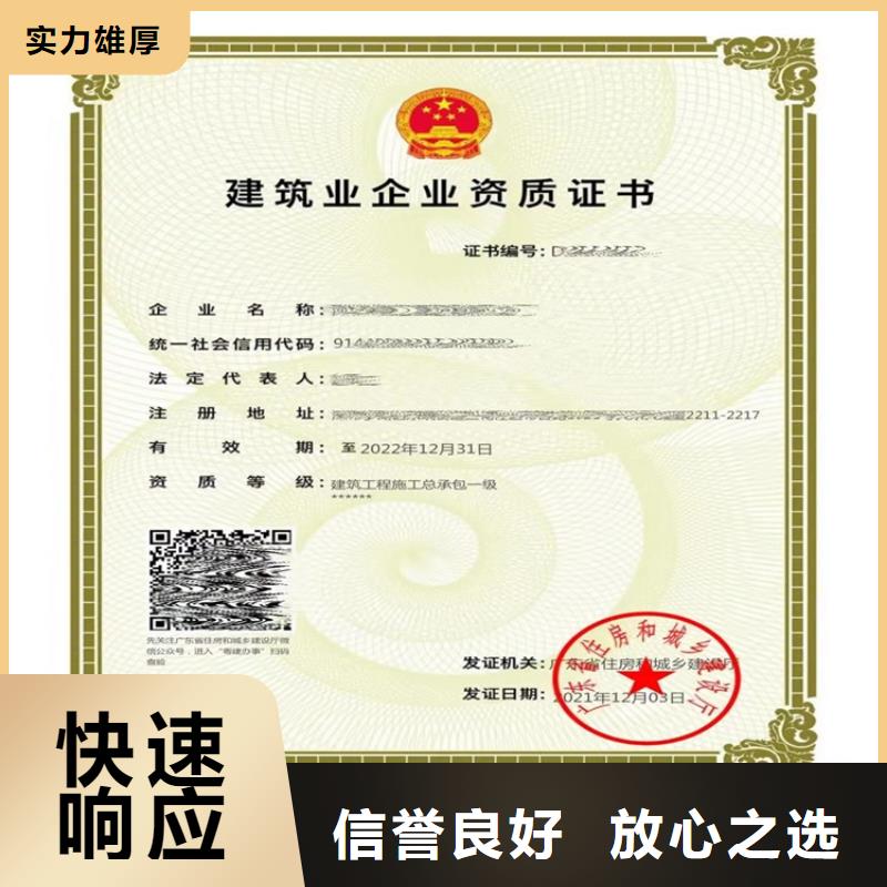 汕尾消防设施工程专业承包三级二级一级需要多久